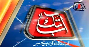 Abtak news live