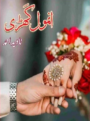 Anmol Ghari Cover