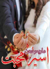 Aseer e Mohabbat Cover