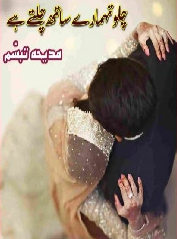 Chalo Tumhare Sath Chalte Hain Cover
