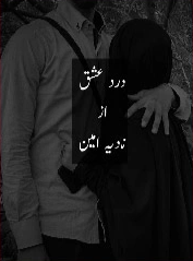 Dard e Ishq Cover