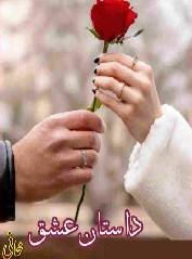 Dastaan e Ishq Cover