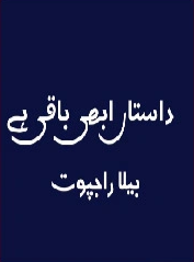 Dastan Abhi Baqi Hai Cover