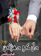 Dil Ki Dharkan Season 2