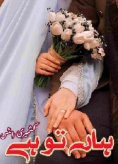 Haan Tu Hai Cover