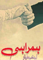 Hamrahi