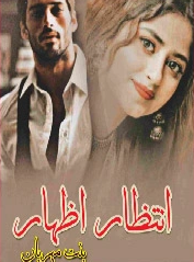 Intezaar e Izhar Cover