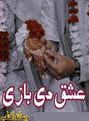 Ishq Di Baazi Cover