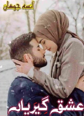Ishq Geeriyan Cover