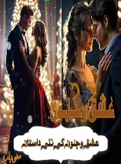 Ishq o Junoon Cover