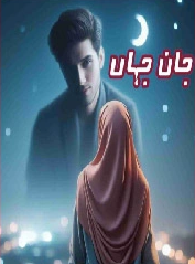 Jan e Jahan