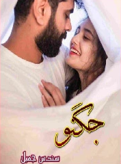 Jugnu Cover