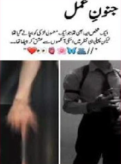 Junoon e Amal
