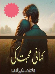 Kahani Mohabbat Ki Cover
