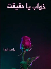 Khawab Aur Haqeeqat Cover