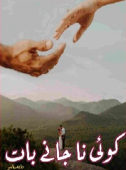 Koi Na Janay Baat Cover