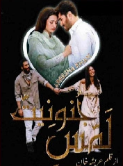 Lams e Junooniyat Cover