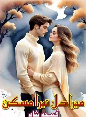 Mera Dil Tera Maskan Cover