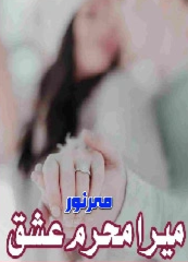 Mera Mehram Ishq Cover