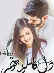 Mere Dil Ka Sakoon Ho Tum Cover