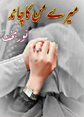 Mere Man Ka Chand Cover