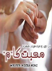 Mohabbat Ka Mim Cover