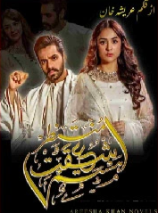Muntazir Ishqat e Hastam Cover