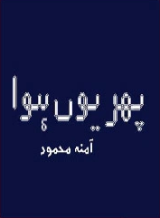 Phir Yun Hua Cover