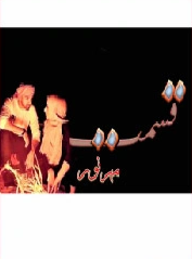 Qismat Cover