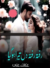 Rafta Rafta Dil Tera Ho Gaya Cover