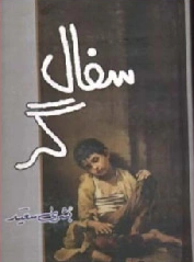 Safalgar Cover