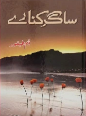 Sagar Kinare Cover