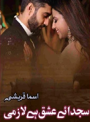 Sajda e Ishq Hai Laazmi Cover