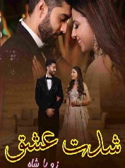 Shiddat e Ashique Cover