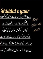 Shiddat e Yaar Cover