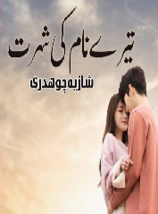 Tere Naam Ki Shohrat Cover