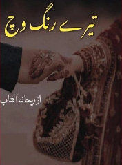 Tere Rang Wich