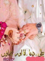 Titli Dua Aur Chaon Cover