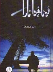 Toota Hua Tara Cover