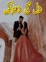 Tu Dil Ki Dharkan Cover