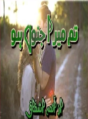 Tum Mera Junoon Ho Part 1