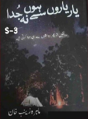 Yaar Yaaron Se Ho Na Juda Season 3 Cover
