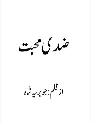 Ziddi Mohabbat